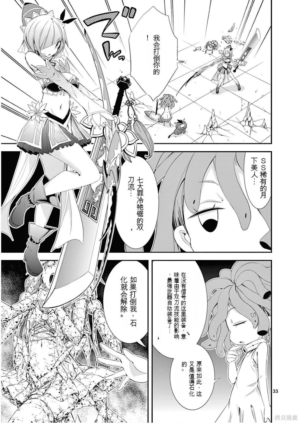 第8卷机翻 第36页
