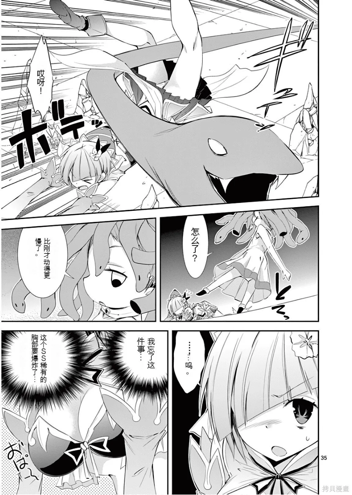 第8卷机翻 第38页