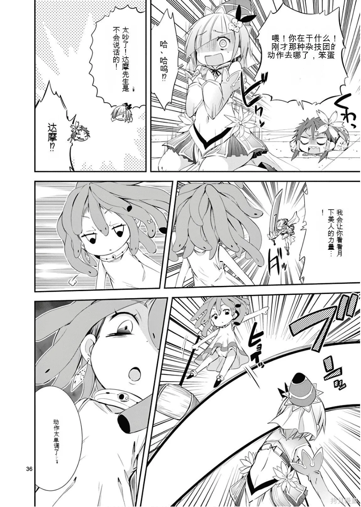第8卷机翻 第39页