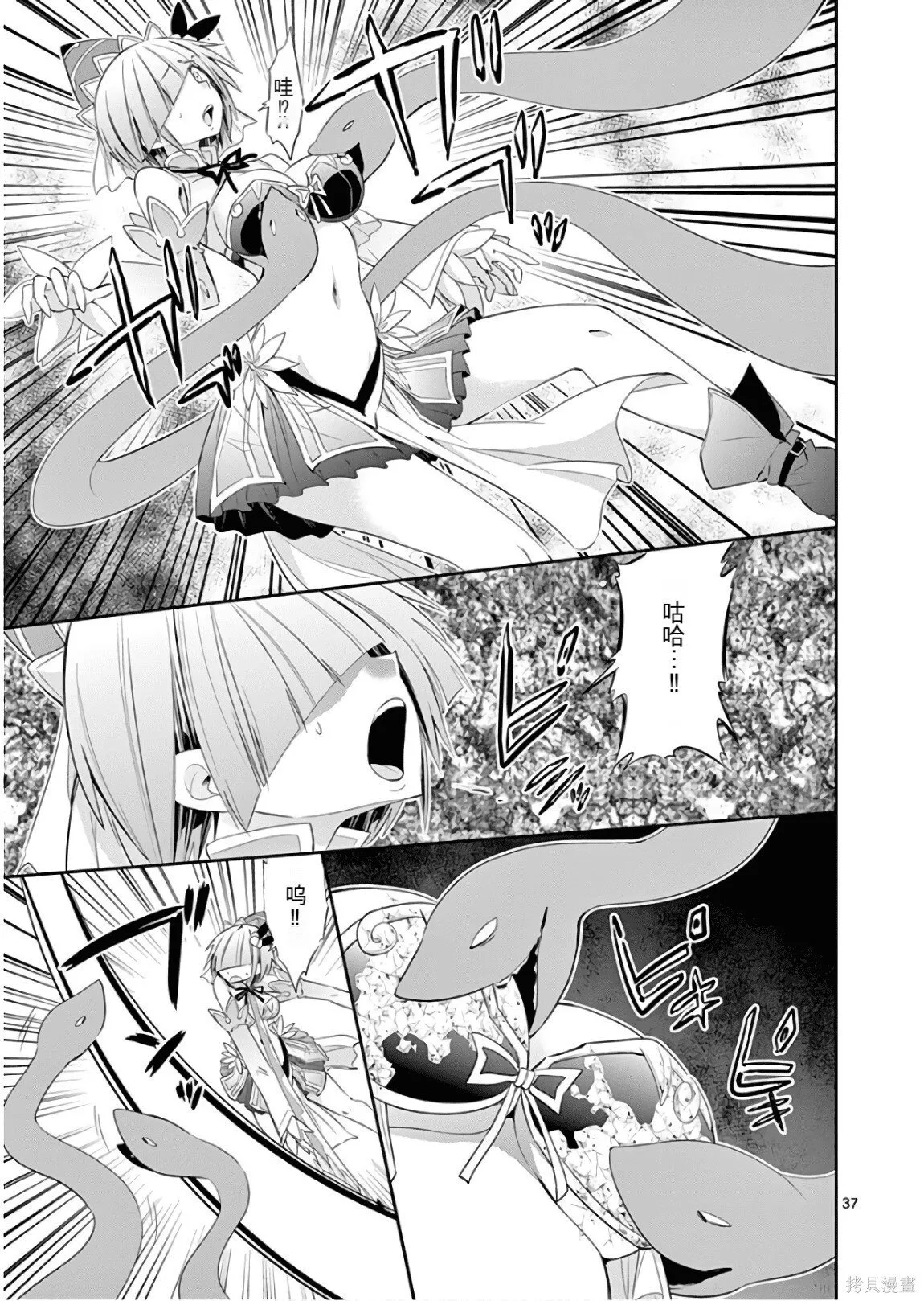 第8卷机翻 第40页