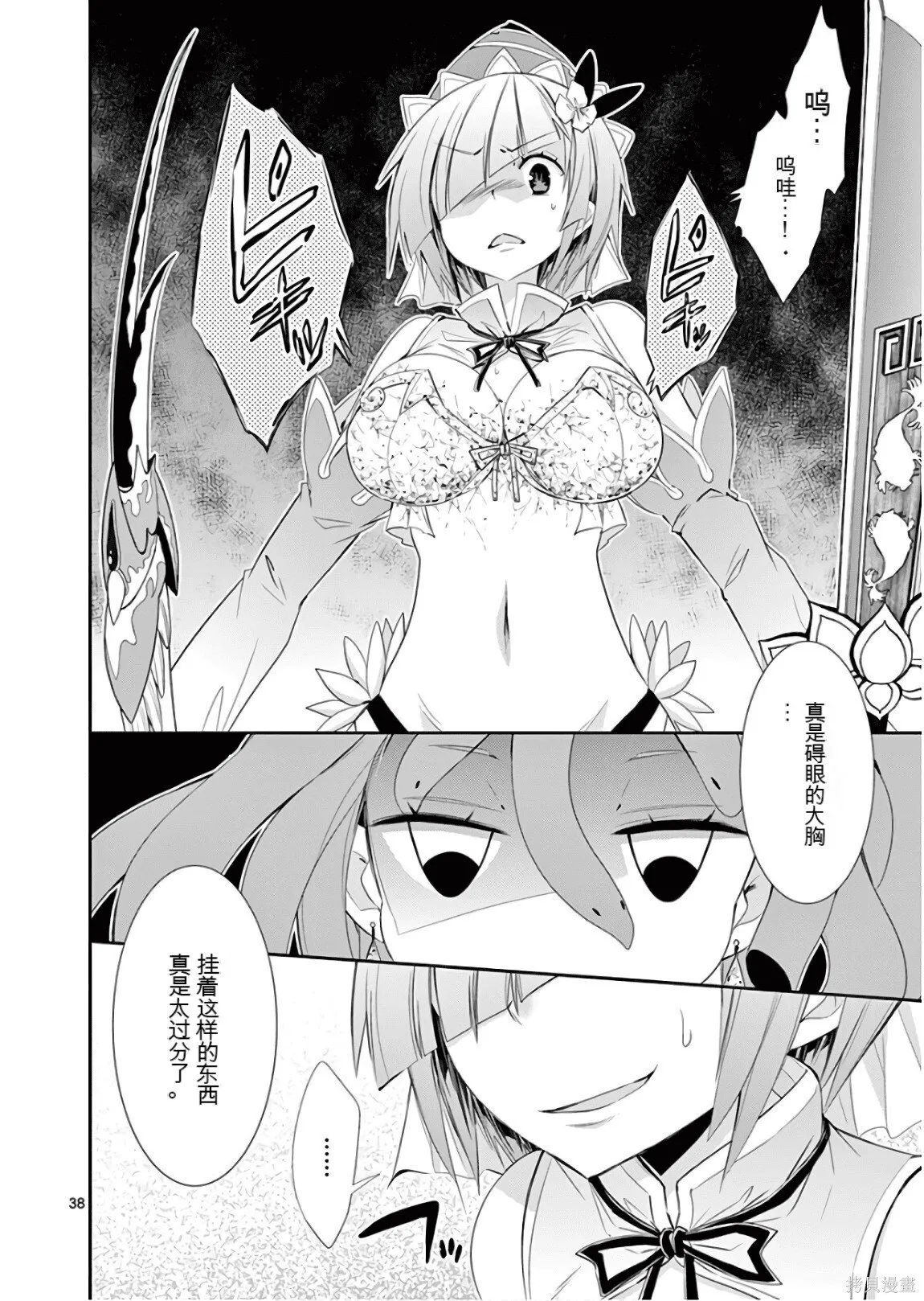 第8卷机翻 第41页