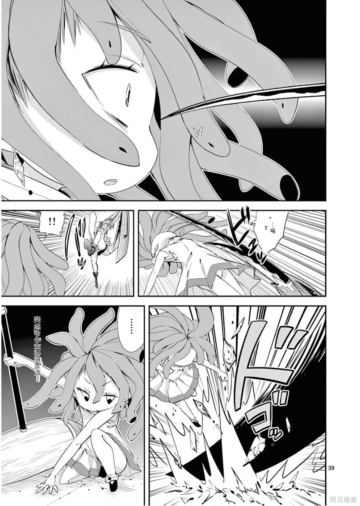 第8卷机翻 第42页
