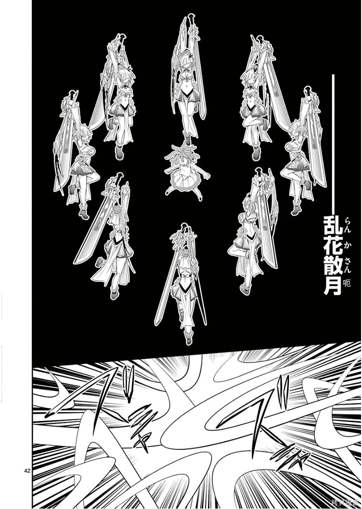 第8卷机翻 第45页