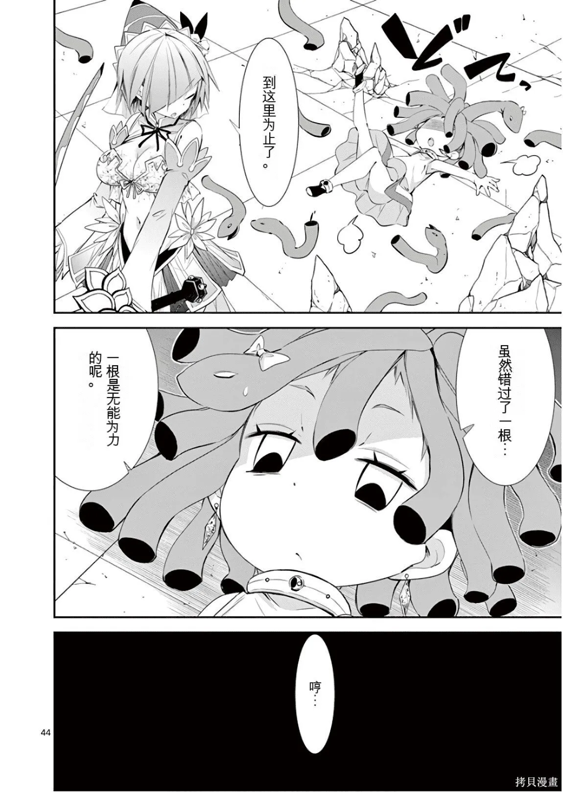 第8卷机翻 第47页