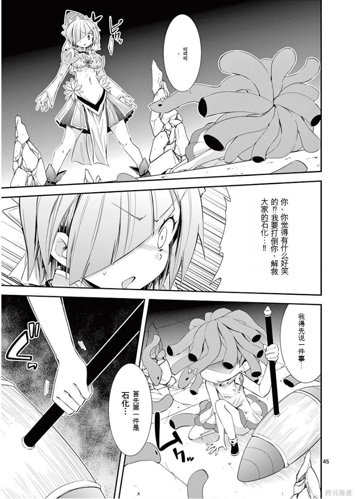 第8卷机翻 第48页