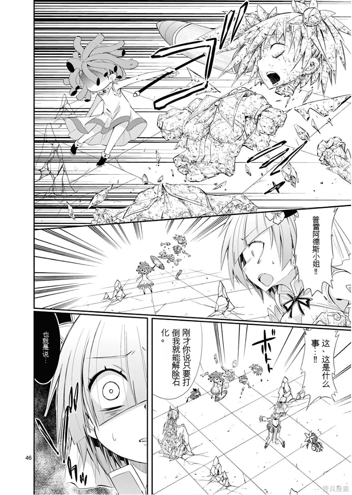 第8卷机翻 第49页