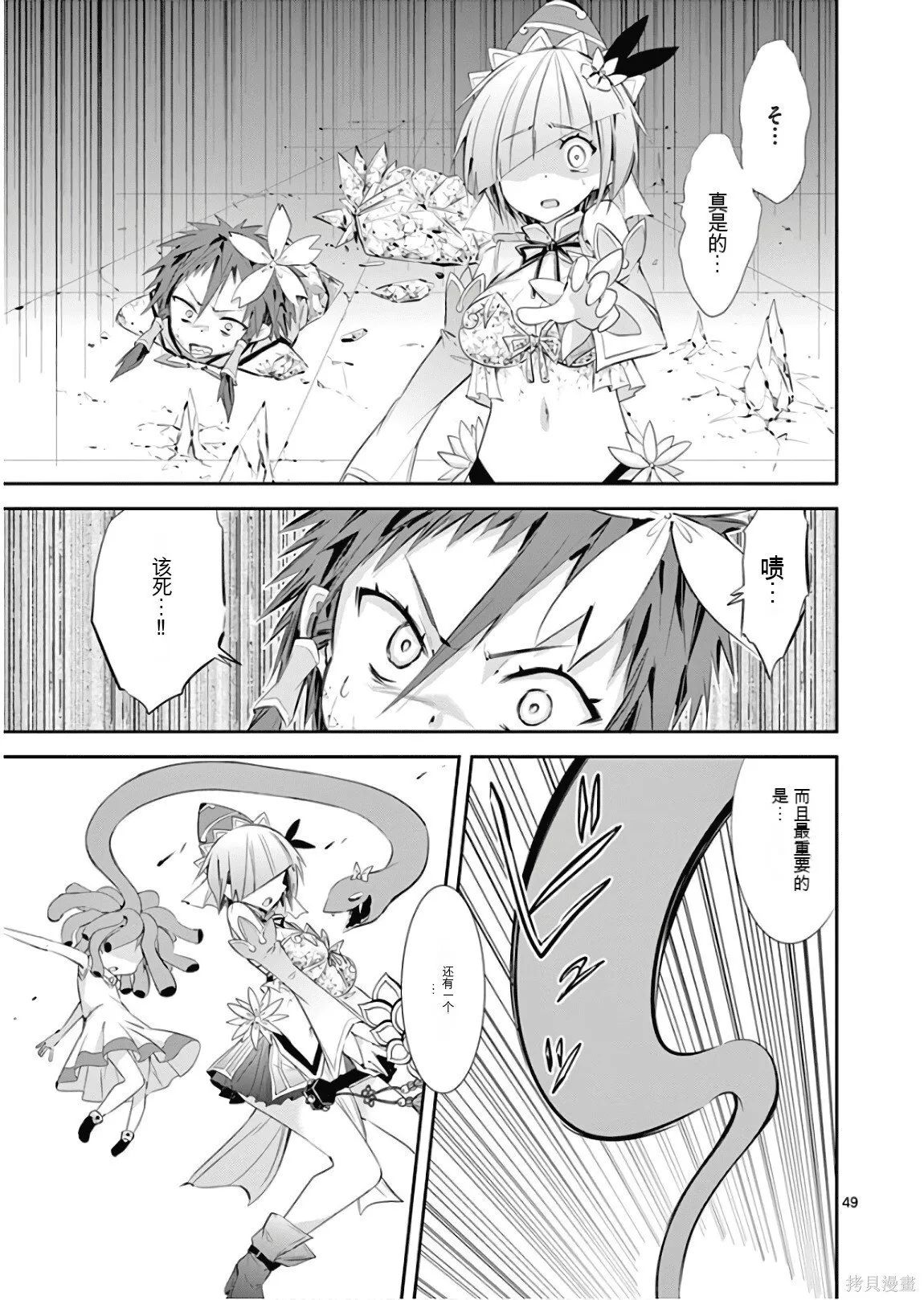 第8卷机翻 第52页