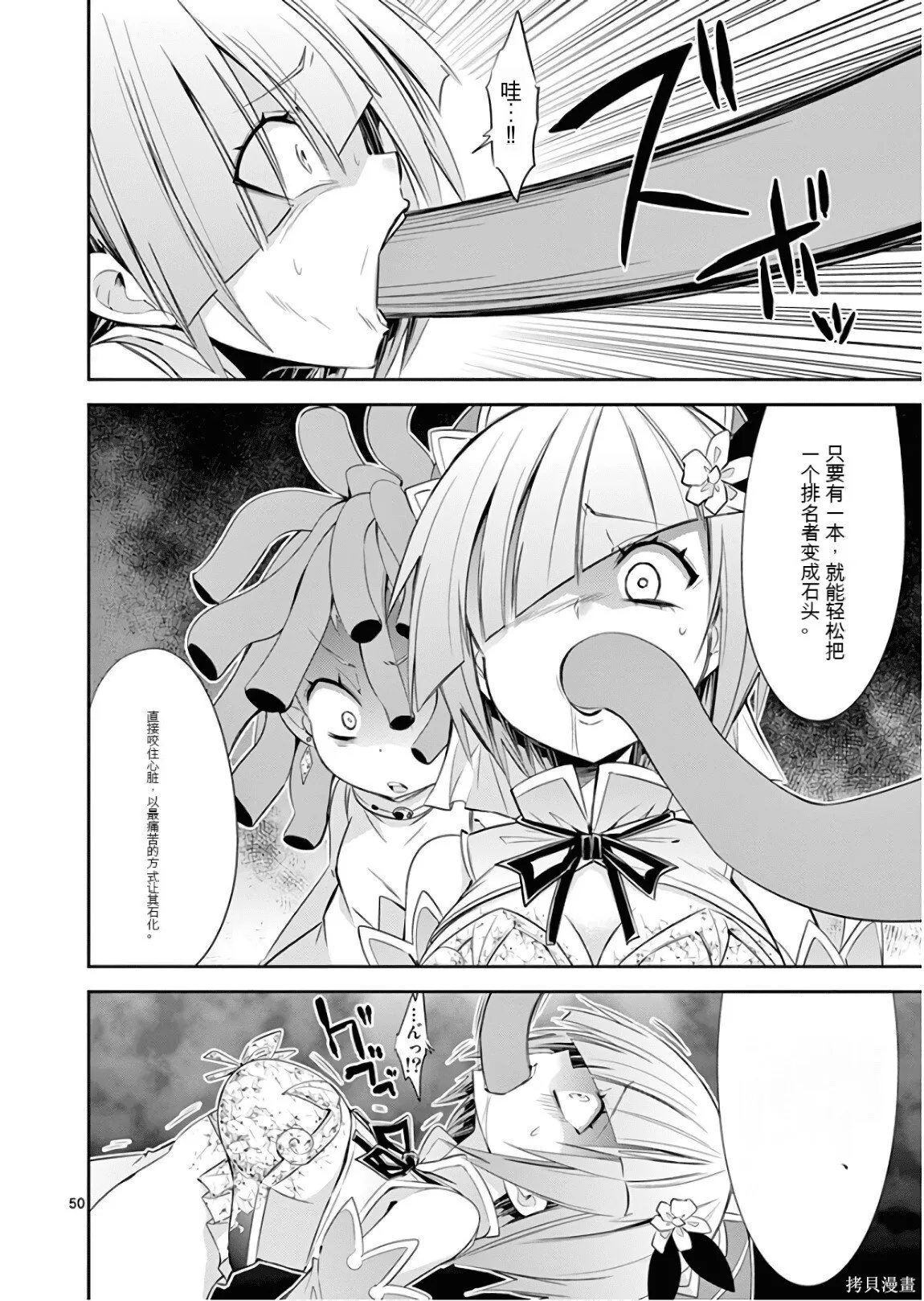 第8卷机翻 第53页