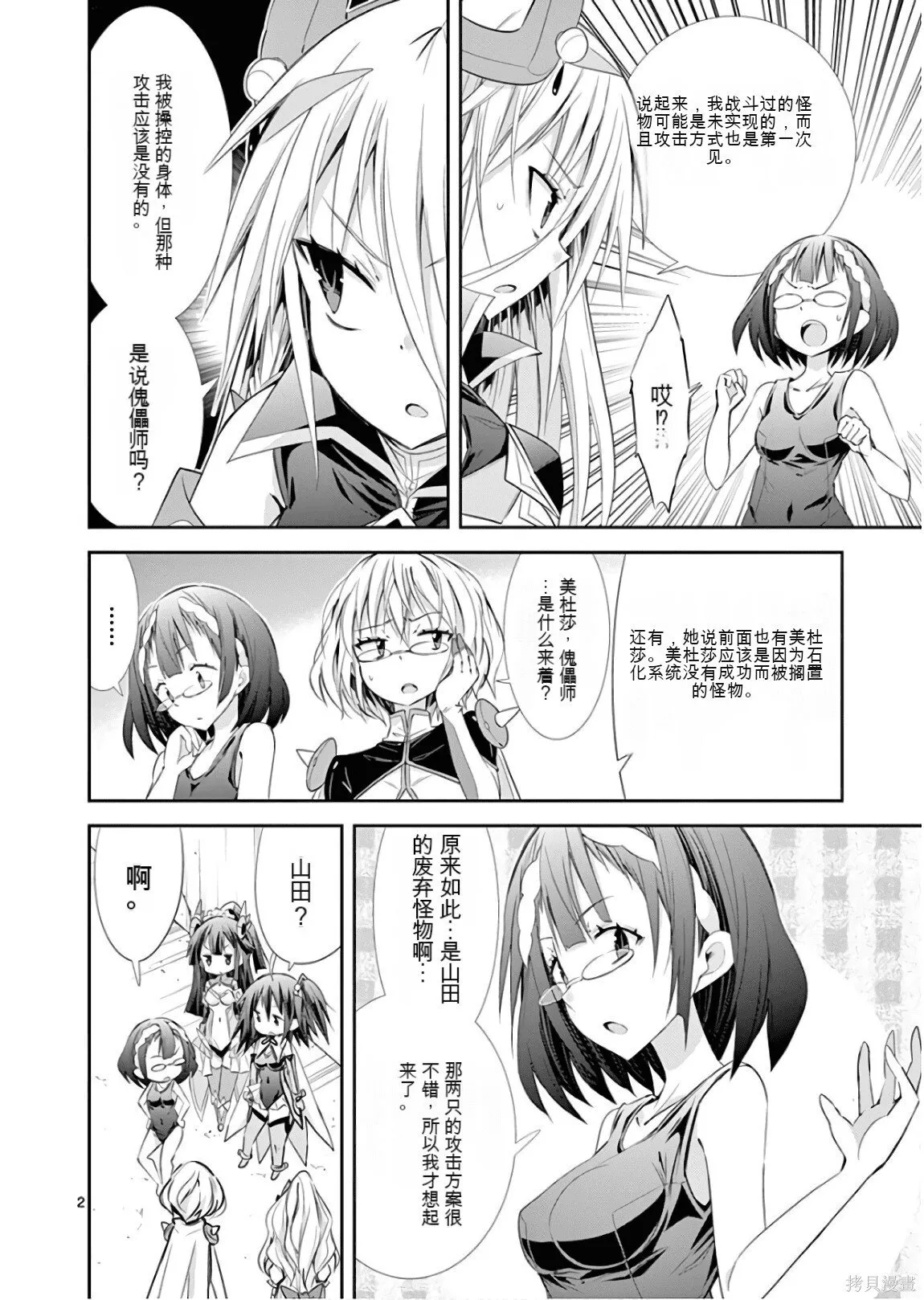 第8卷机翻 第57页