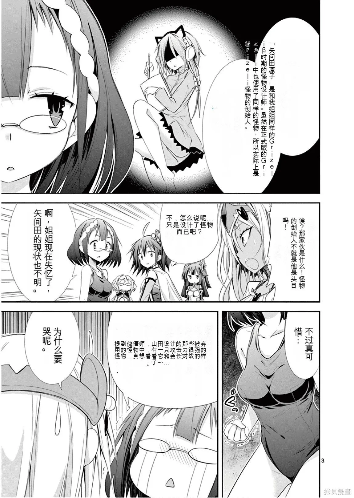 第8卷机翻 第58页