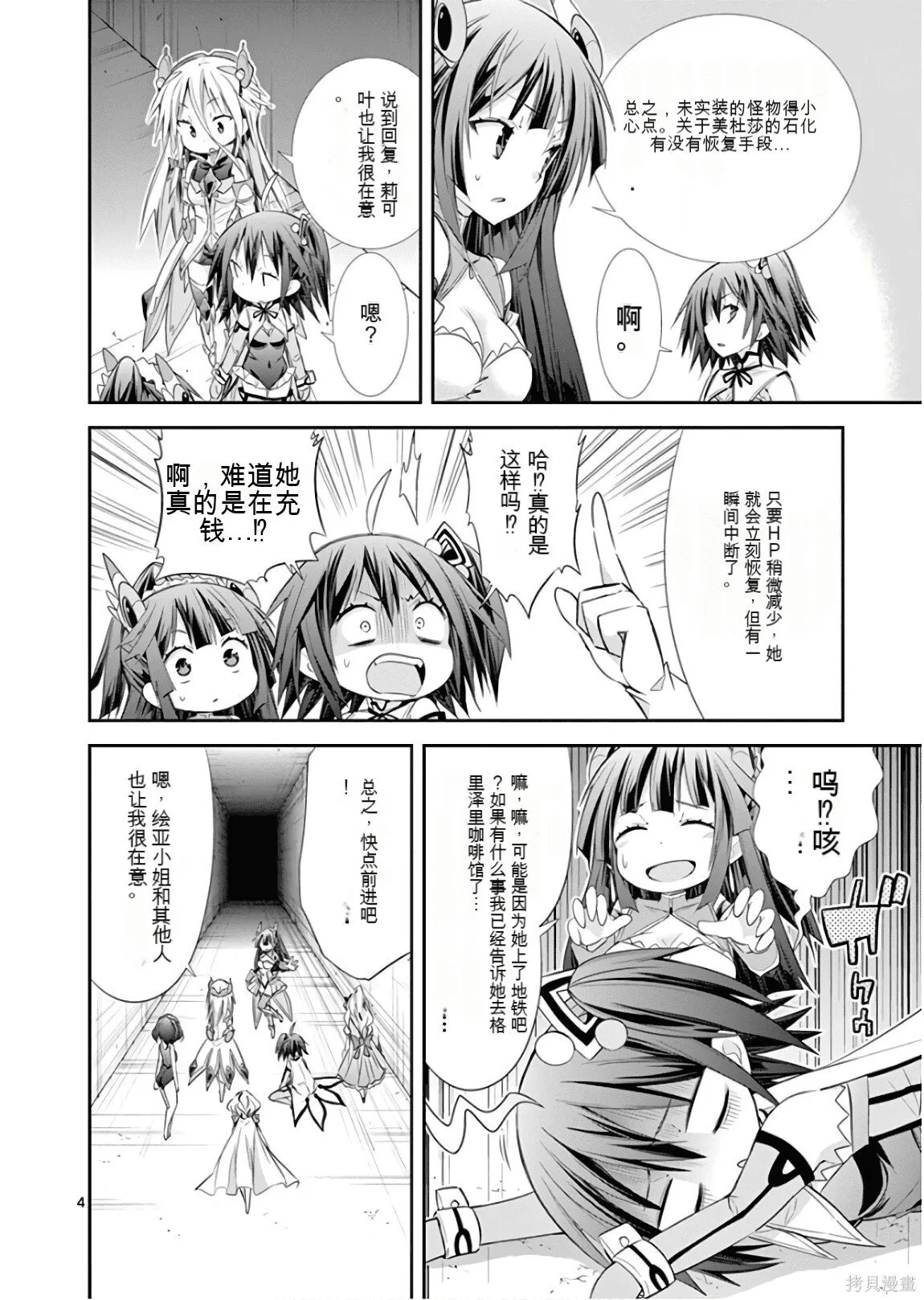 第8卷机翻 第59页