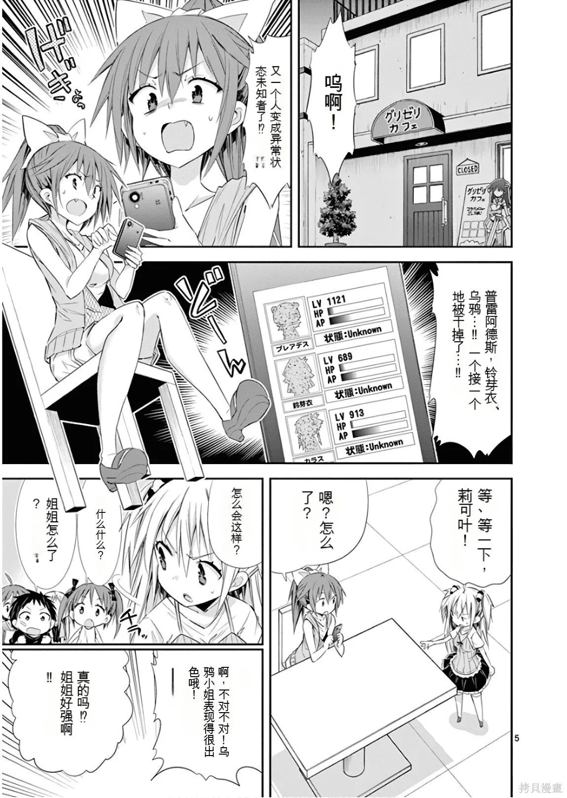 第8卷机翻 第60页
