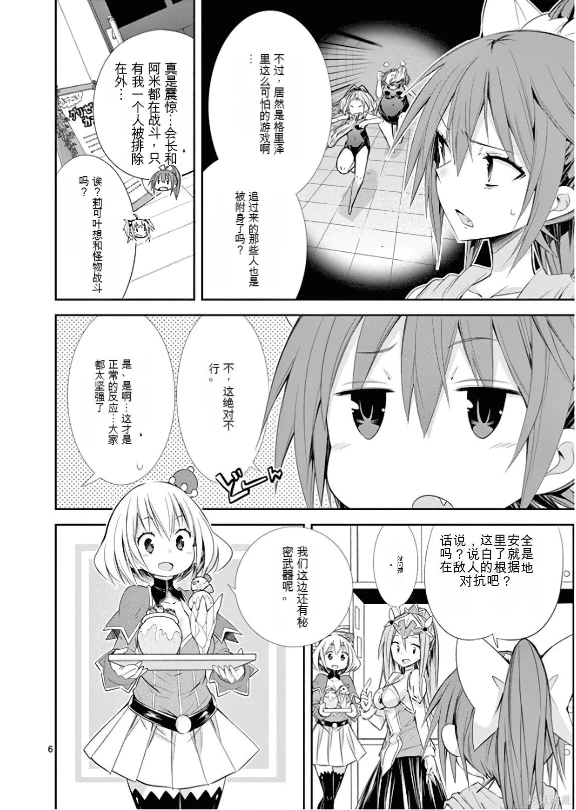 第8卷机翻 第61页