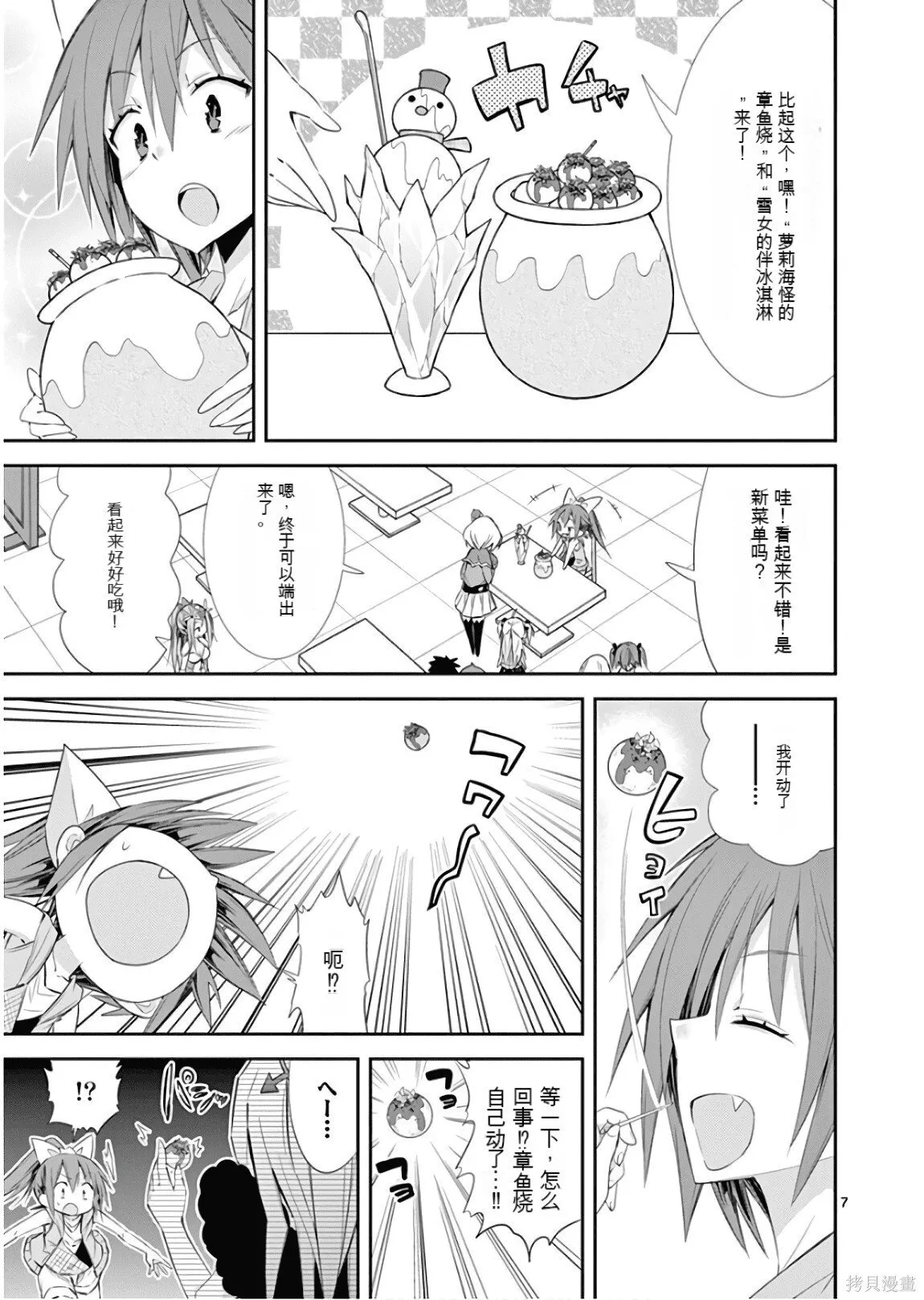 第8卷机翻 第62页