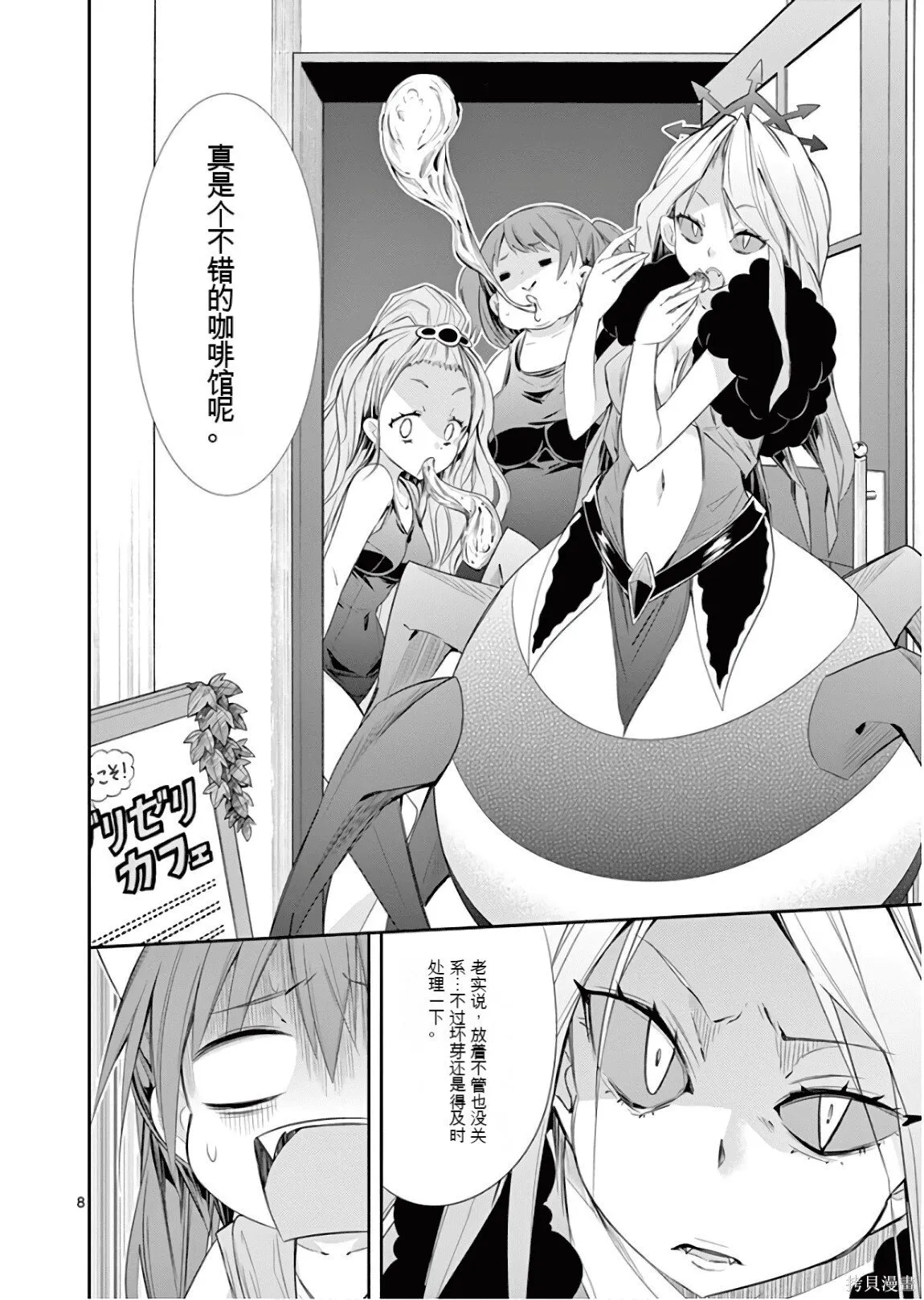 第8卷机翻 第63页
