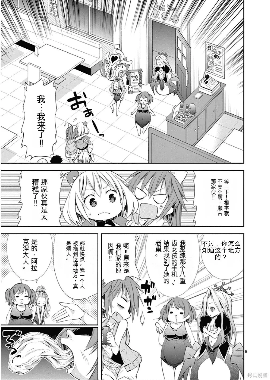 第8卷机翻 第64页