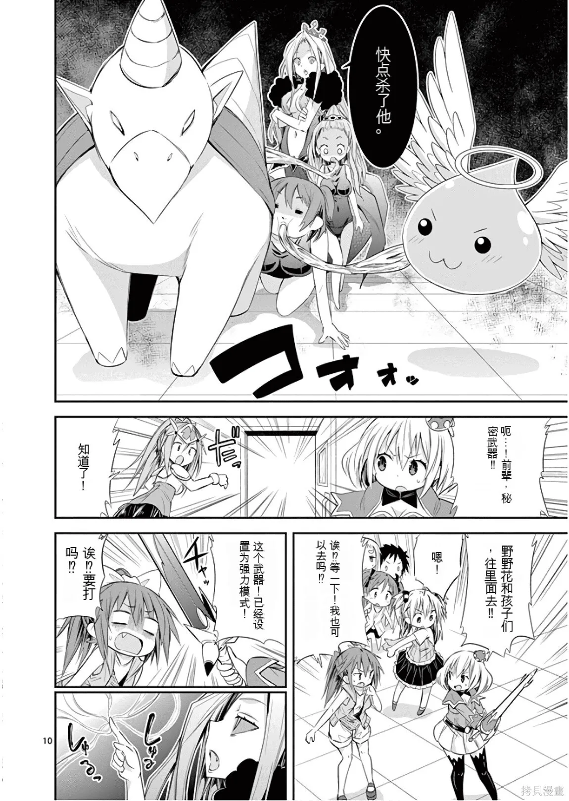 第8卷机翻 第65页