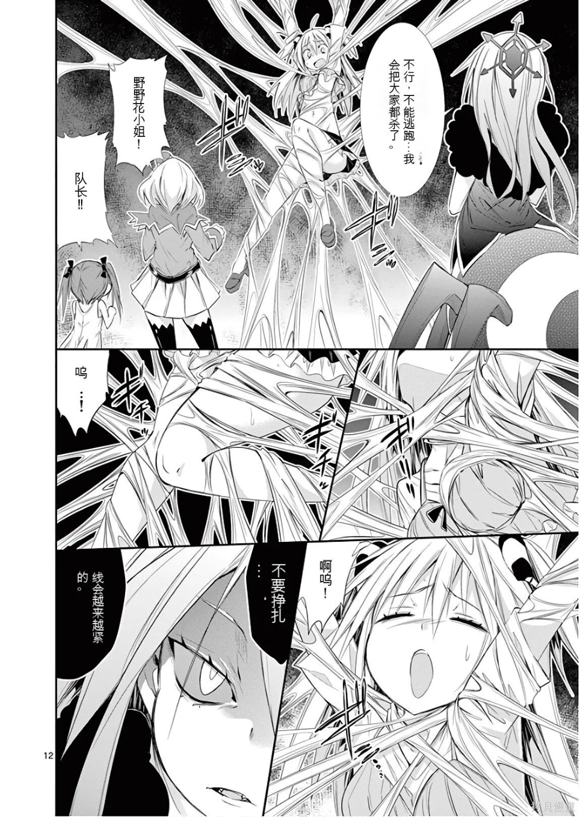 第8卷机翻 第67页