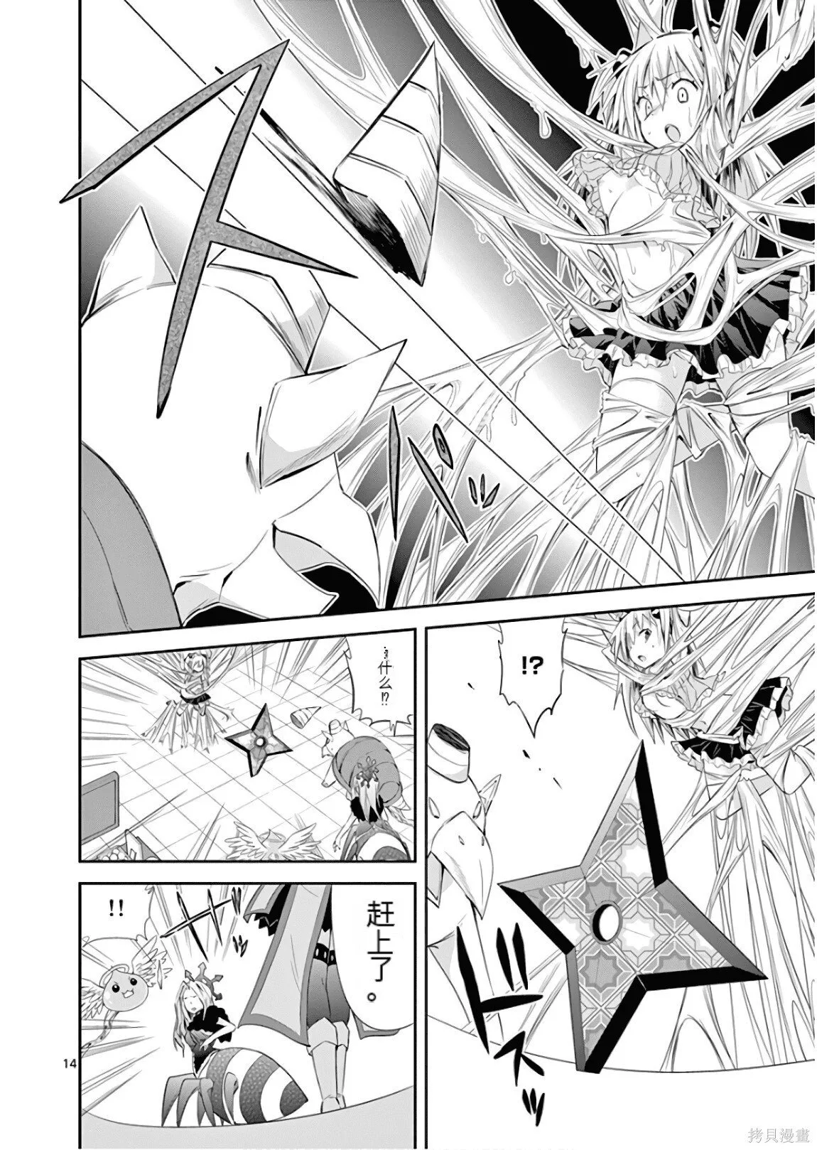 第8卷机翻 第69页