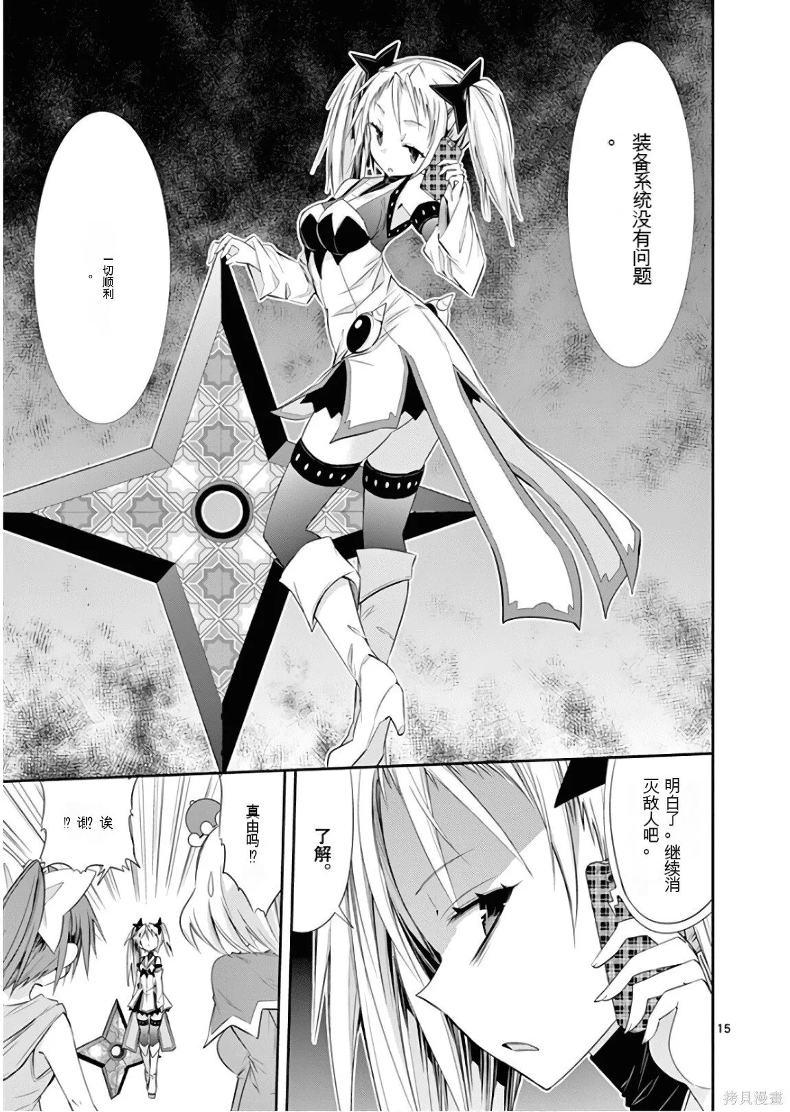 第8卷机翻 第70页