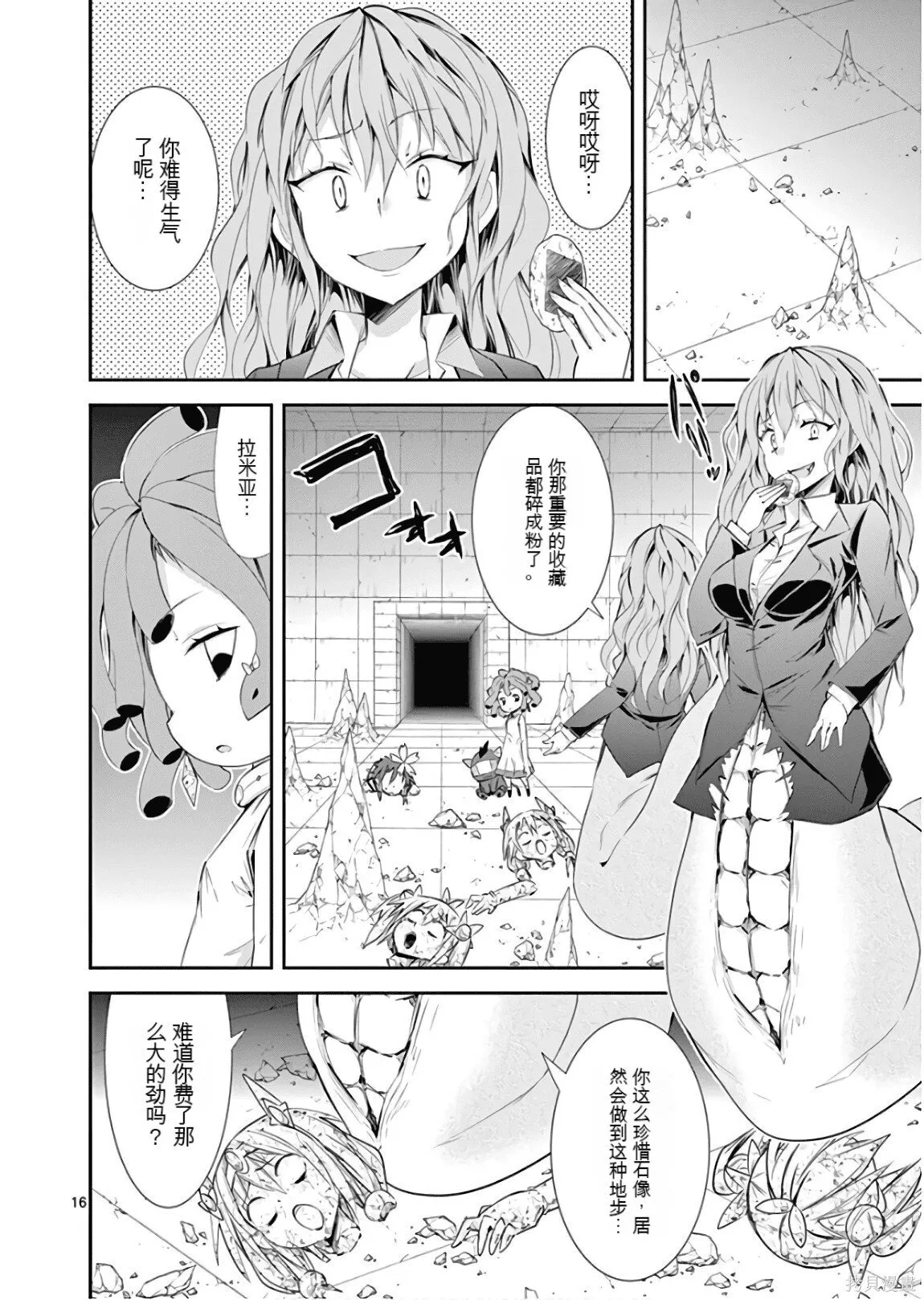 第8卷机翻 第71页