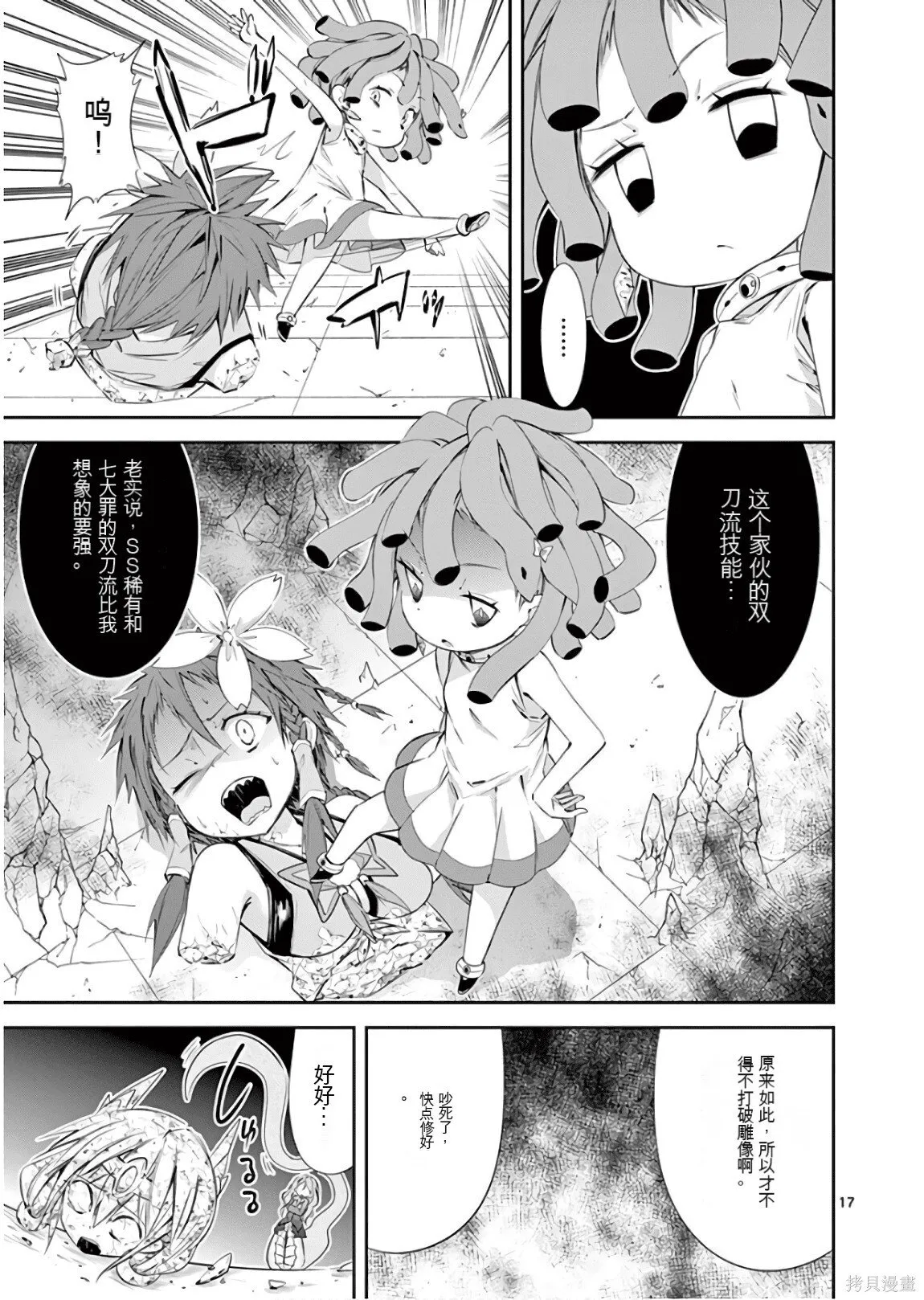 第8卷机翻 第72页