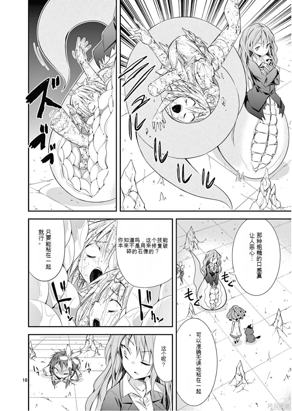 第8卷机翻 第73页