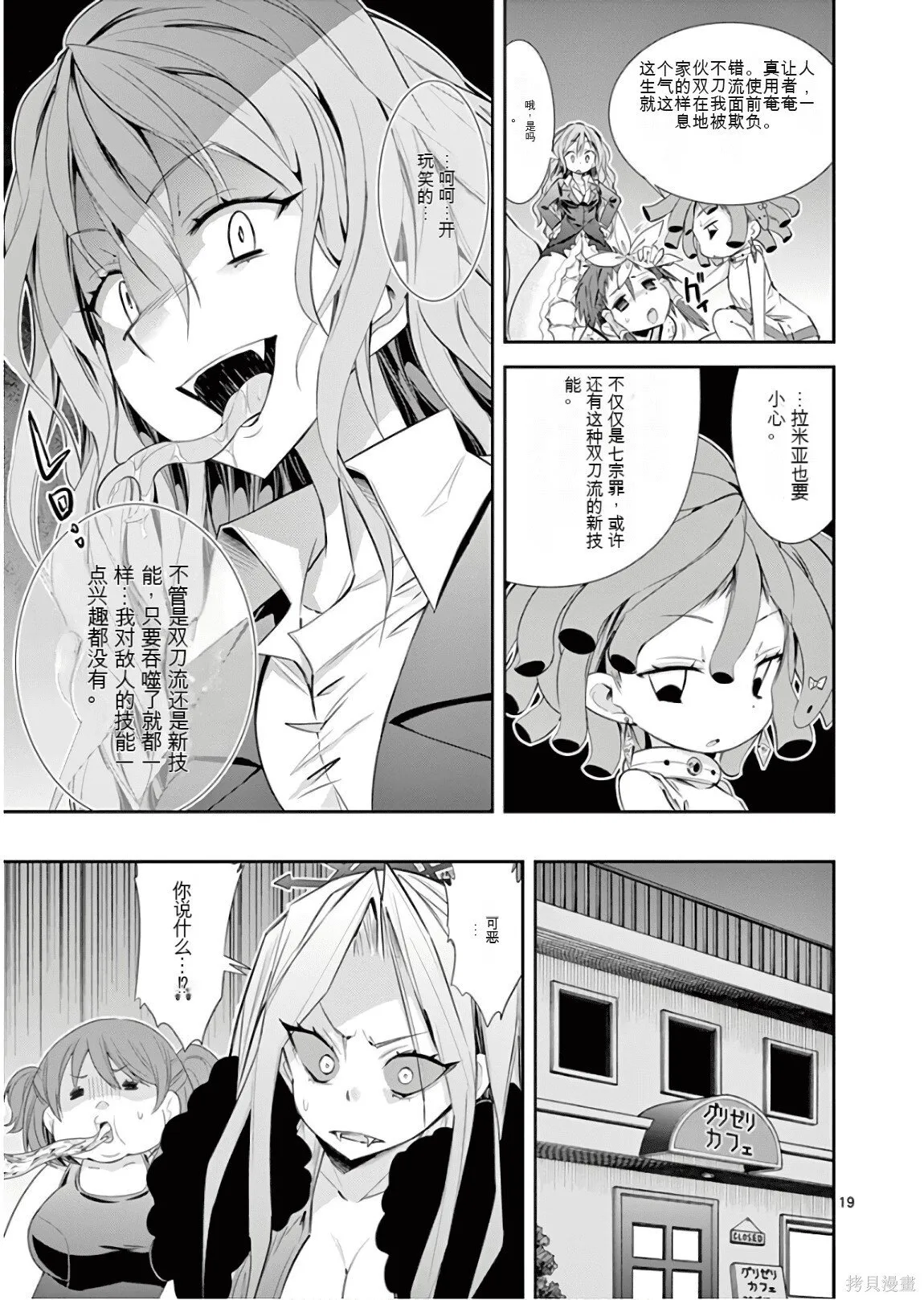 第8卷机翻 第74页