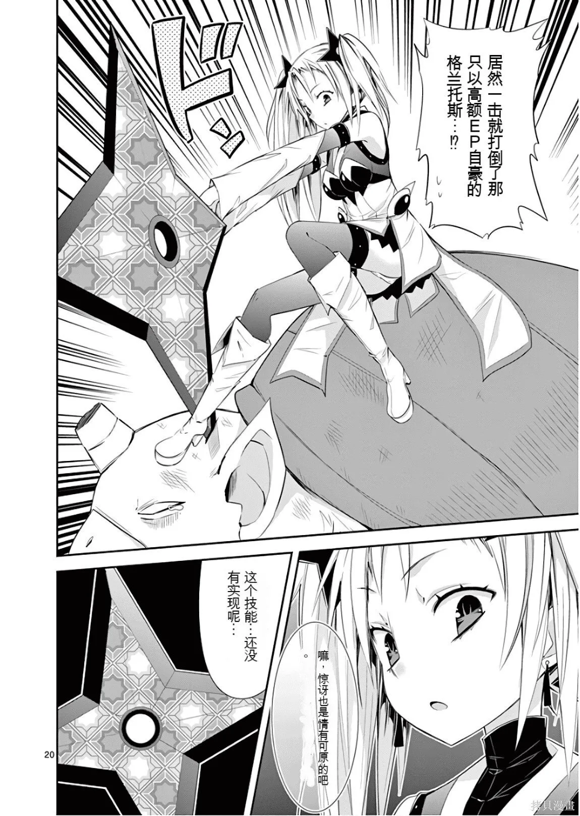 第8卷机翻 第75页