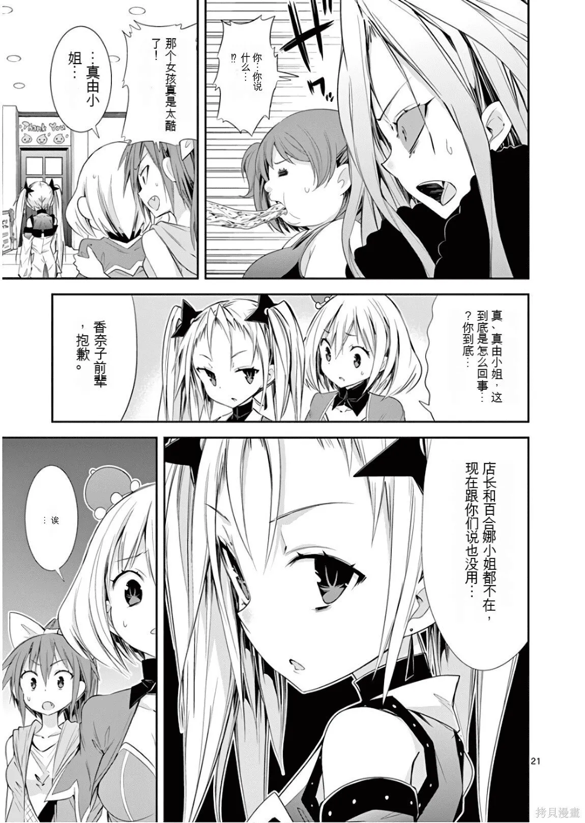 第8卷机翻 第76页