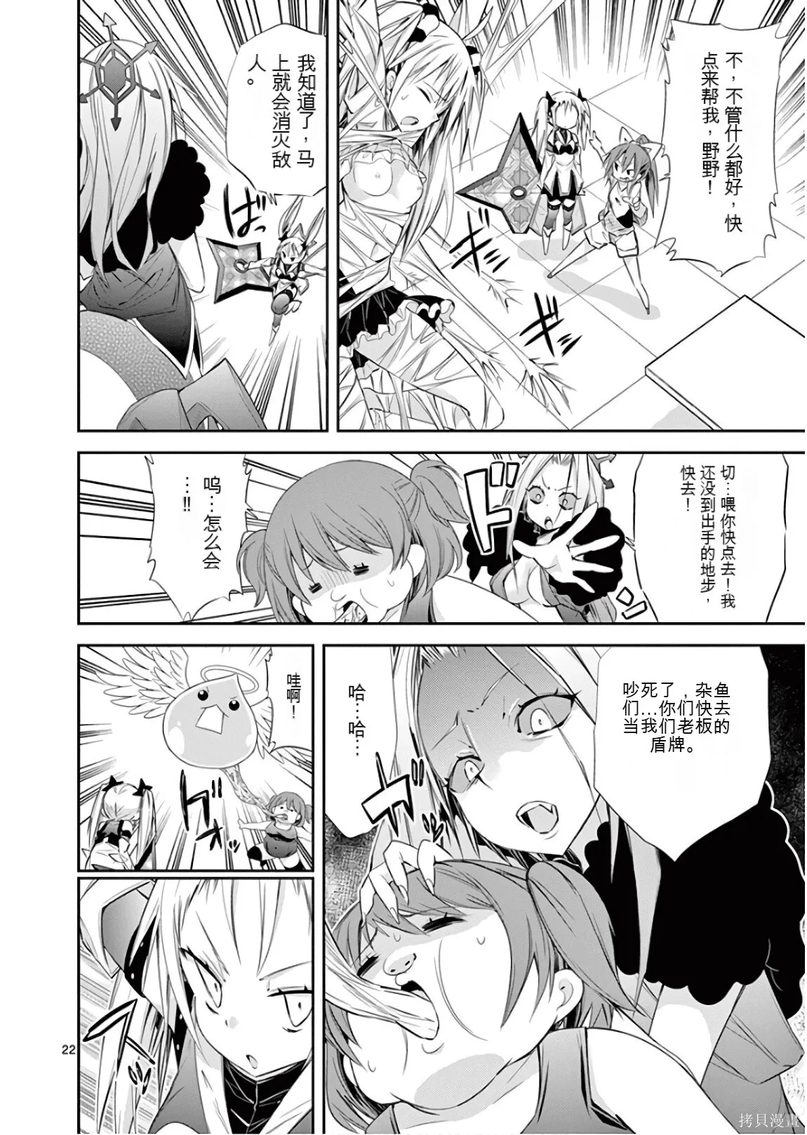 第8卷机翻 第77页