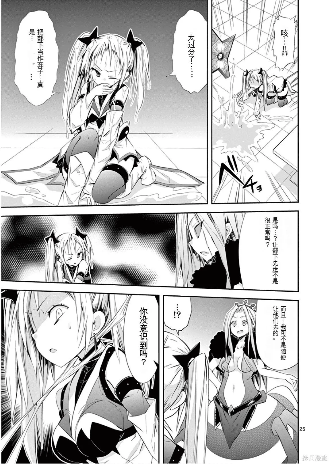 第8卷机翻 第80页
