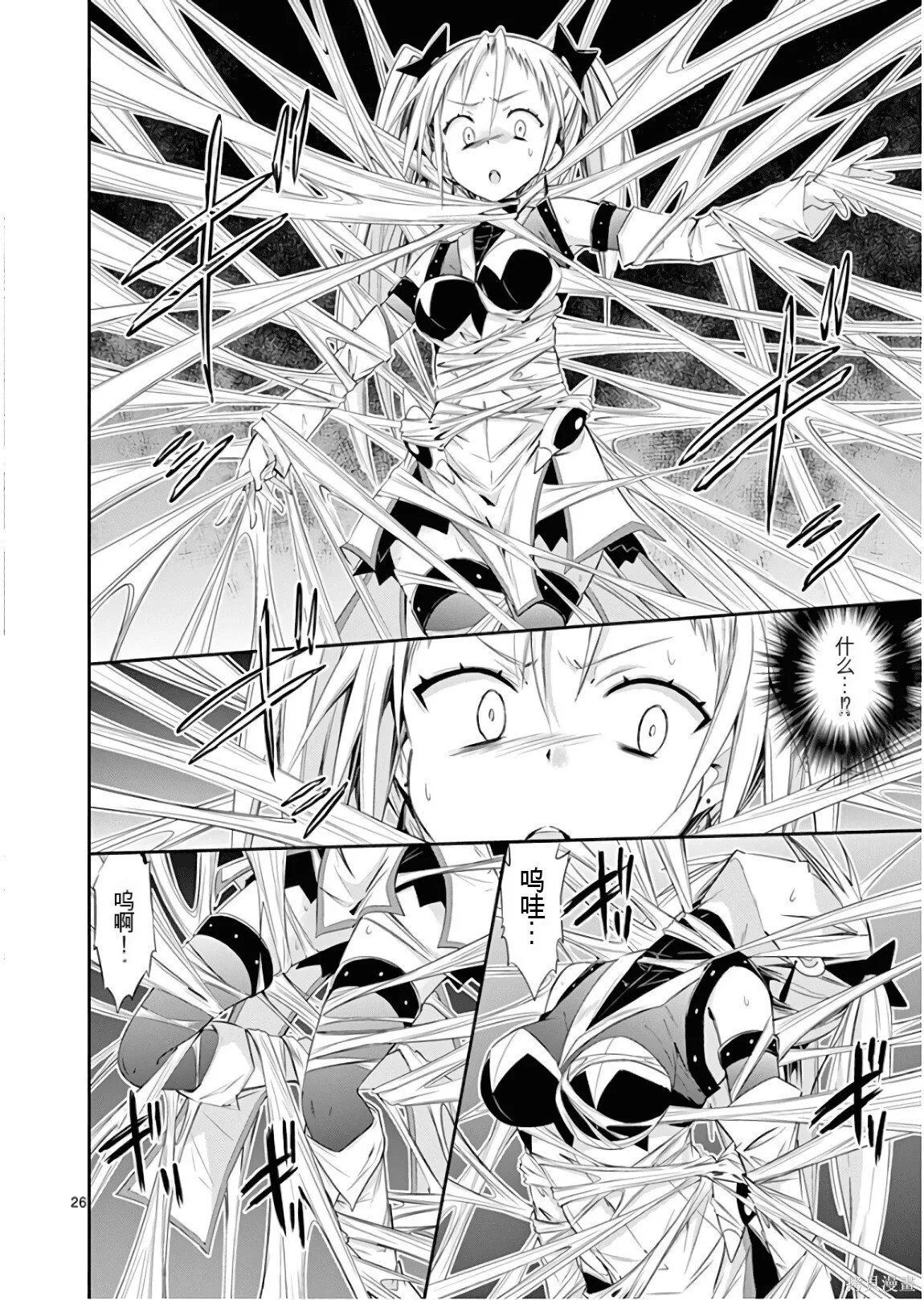 第8卷机翻 第81页