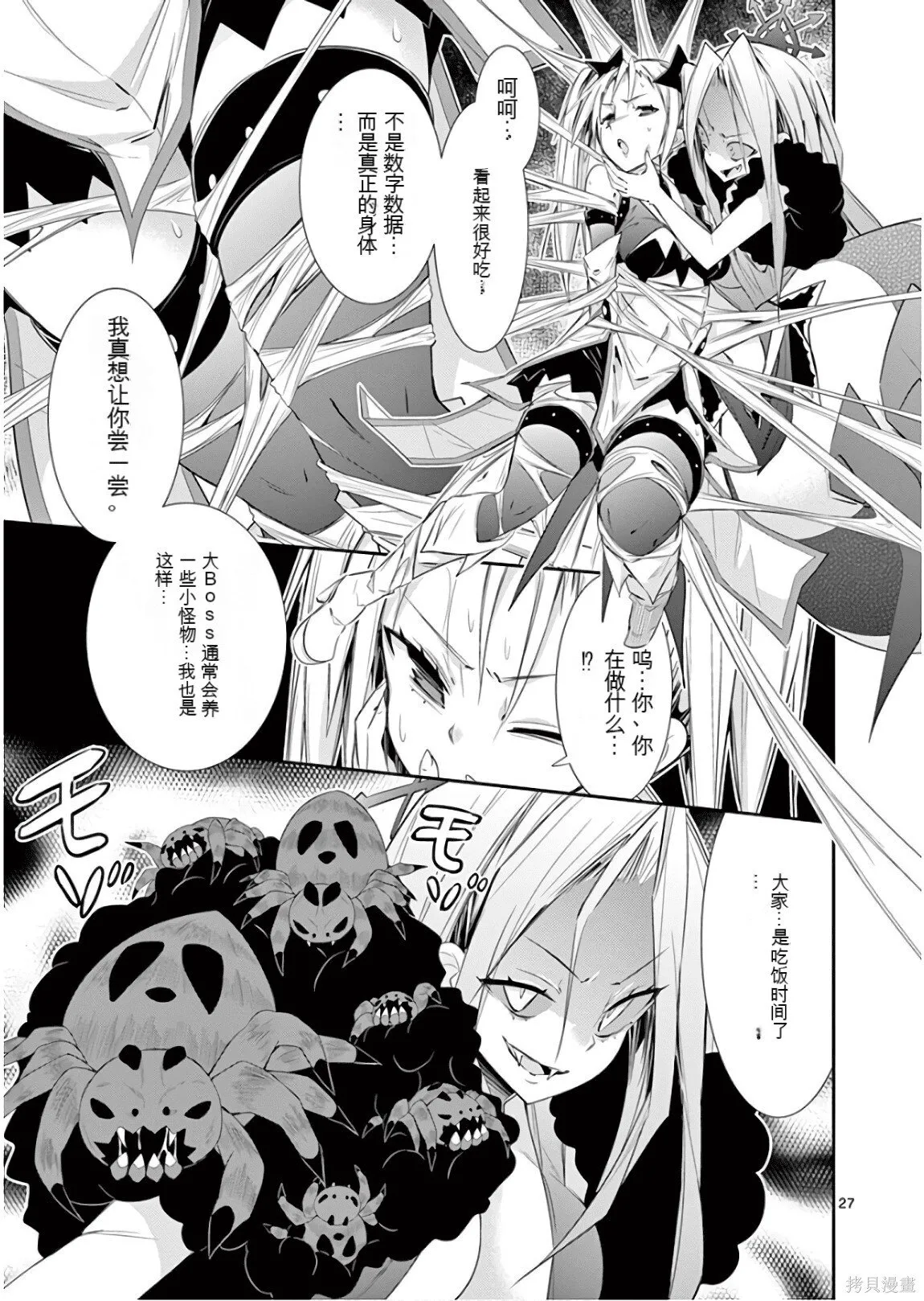 第8卷机翻 第82页