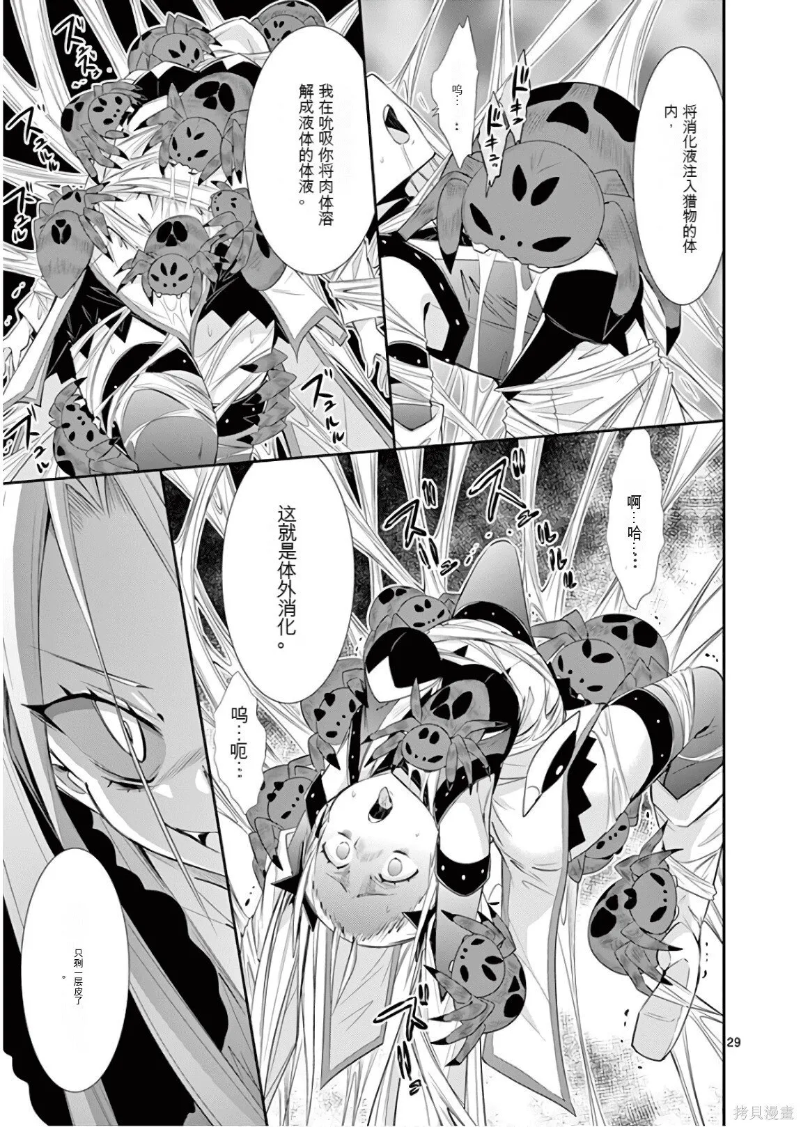 第8卷机翻 第84页