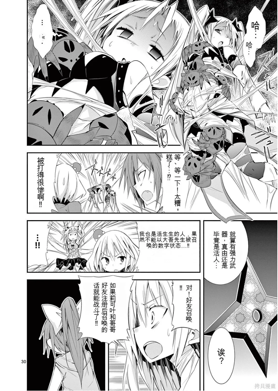 第8卷机翻 第85页