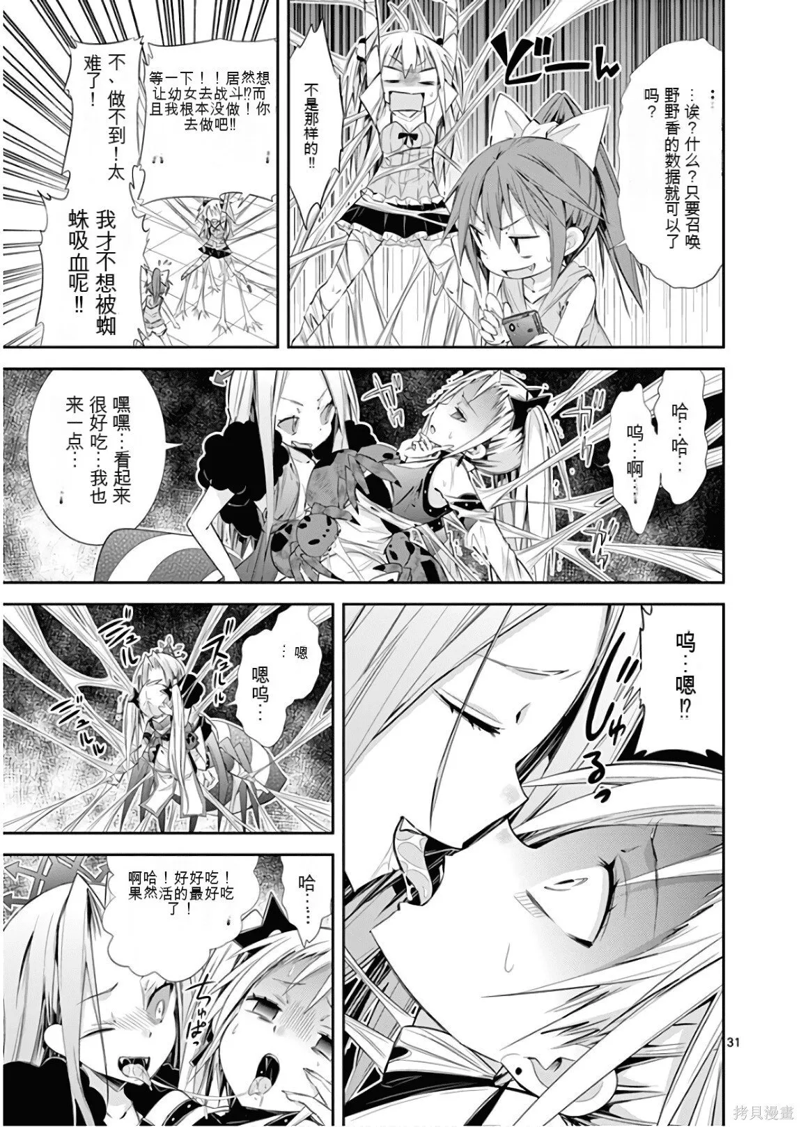 第8卷机翻 第86页