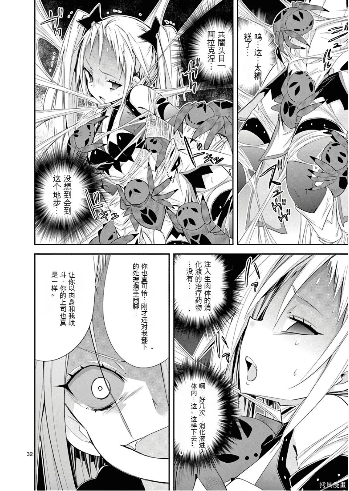 第8卷机翻 第87页
