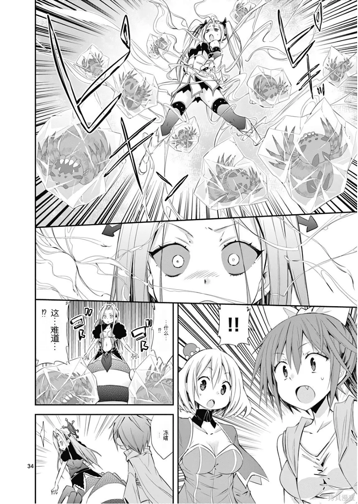 第8卷机翻 第89页