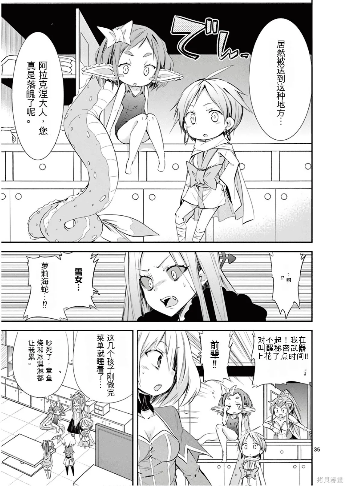 第8卷机翻 第90页