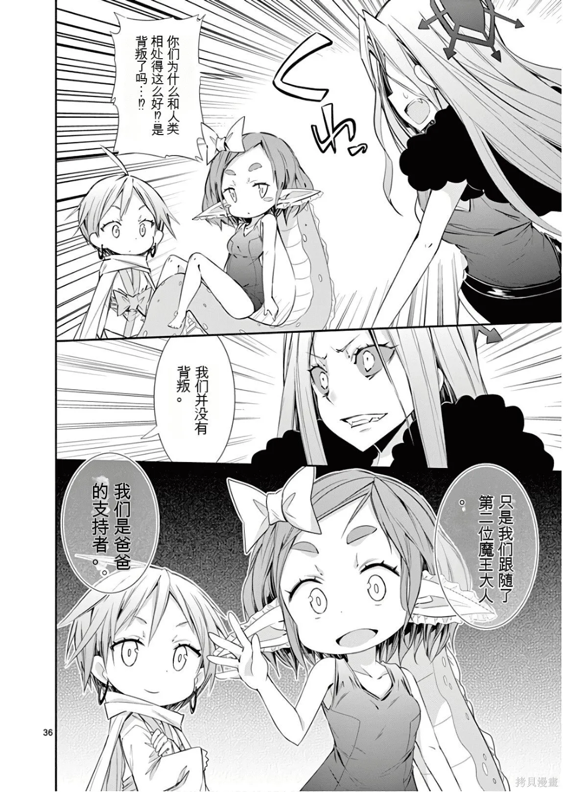 第8卷机翻 第91页