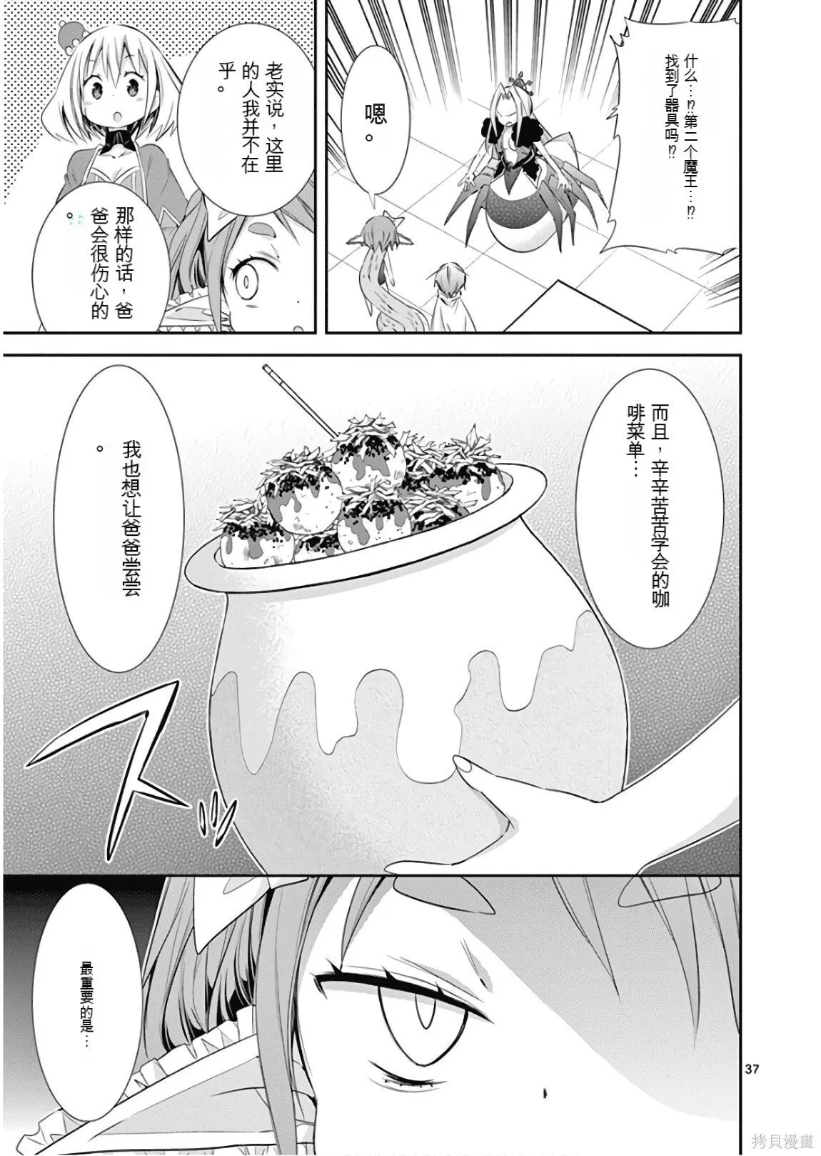第8卷机翻 第92页