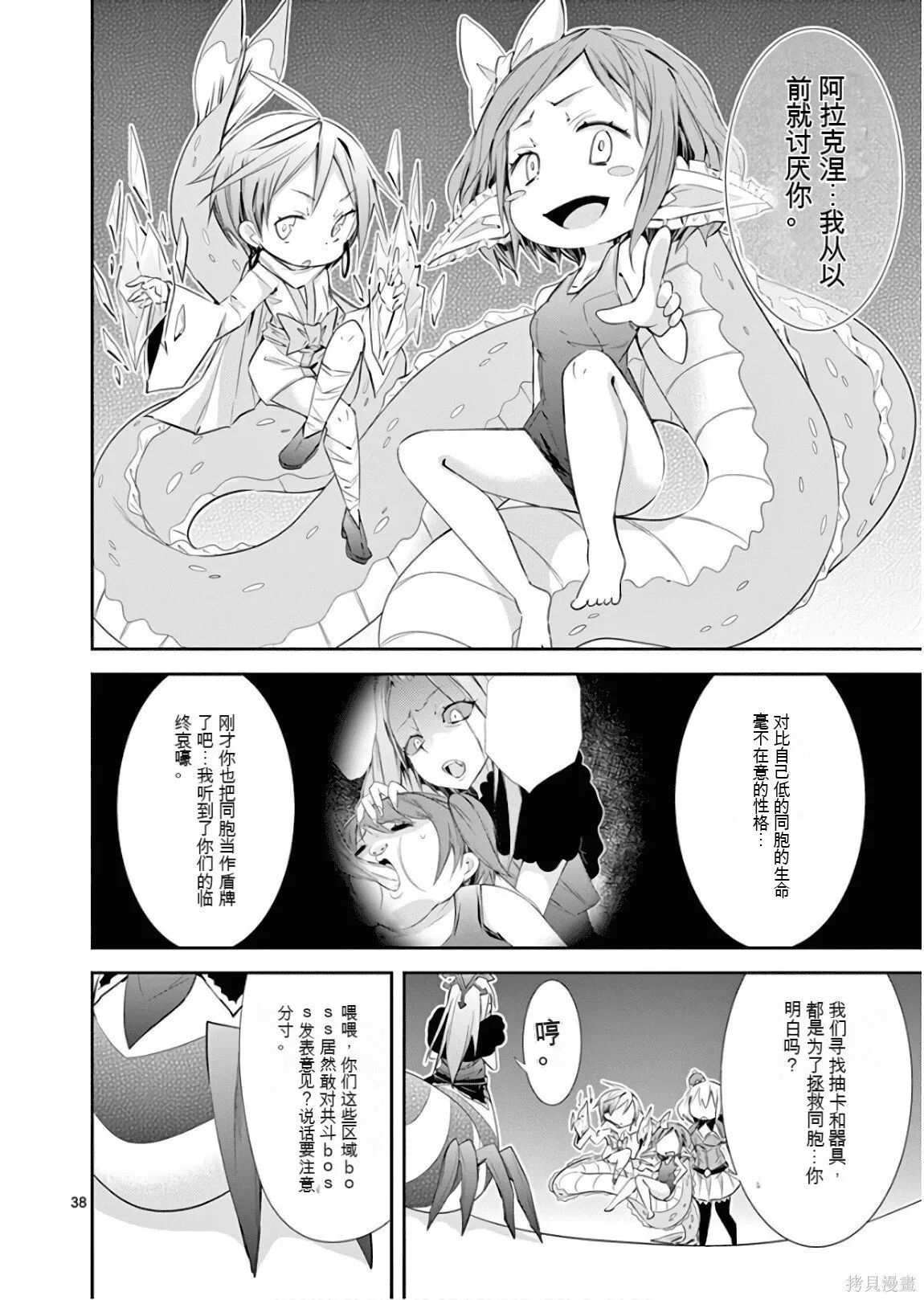 第8卷机翻 第93页