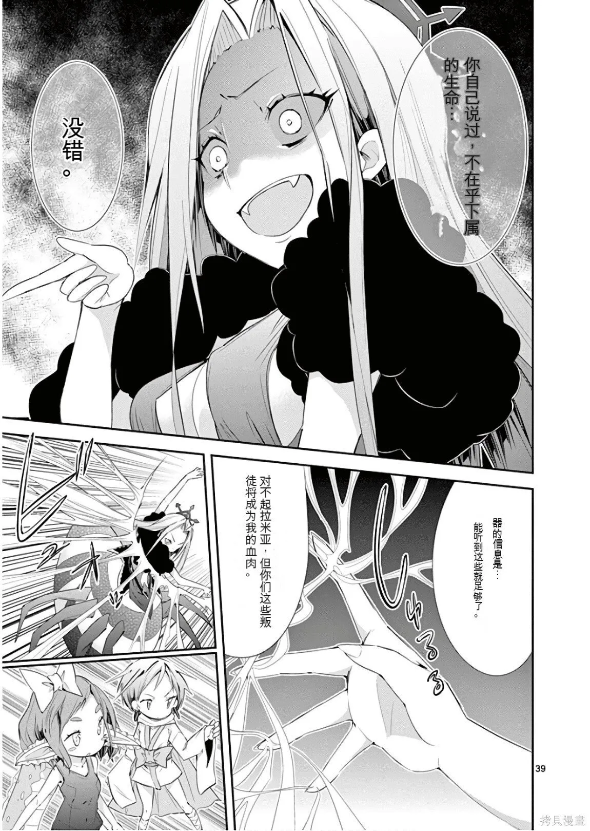 第8卷机翻 第94页