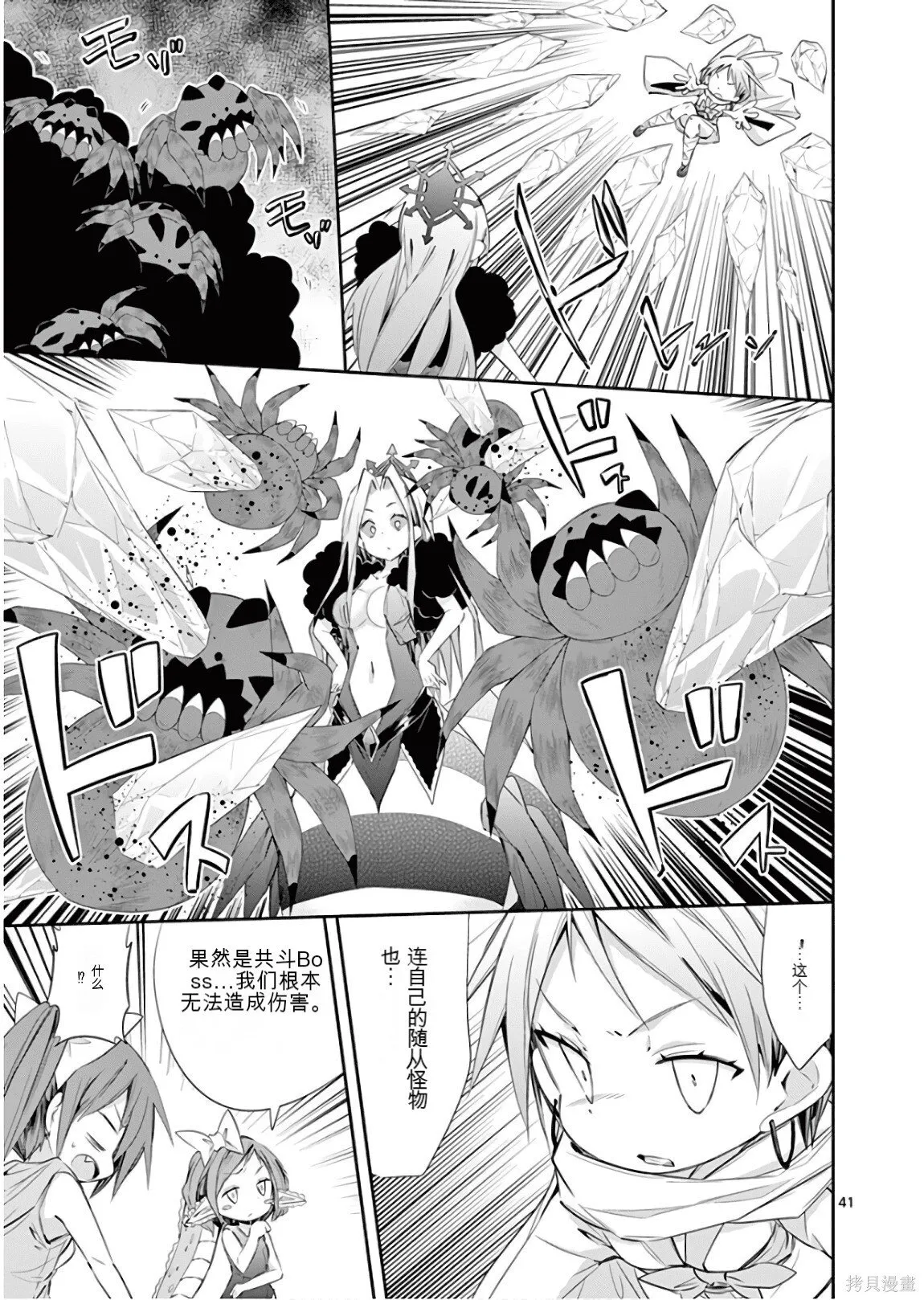 第8卷机翻 第96页