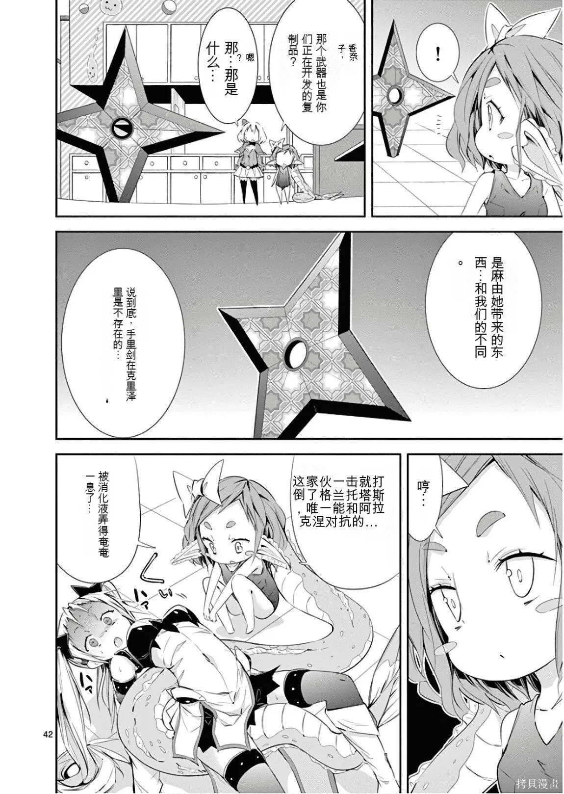 第8卷机翻 第97页