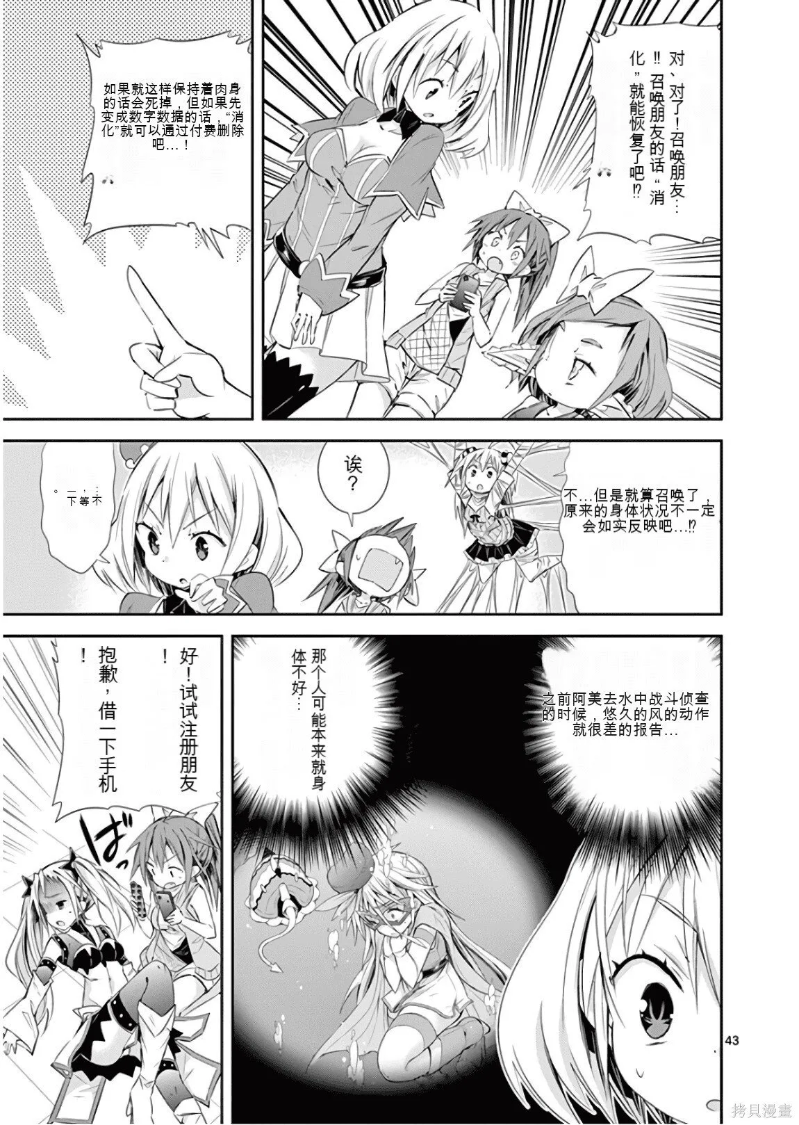第8卷机翻 第98页