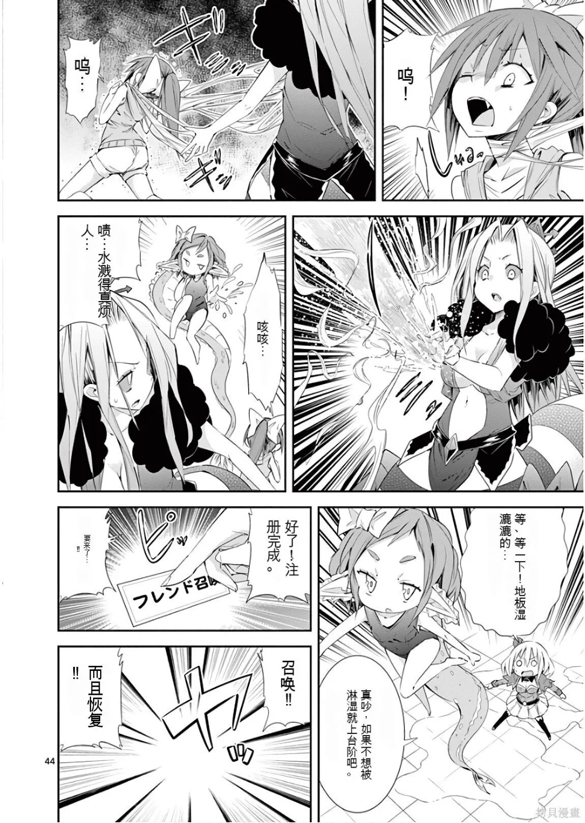 第8卷机翻 第99页