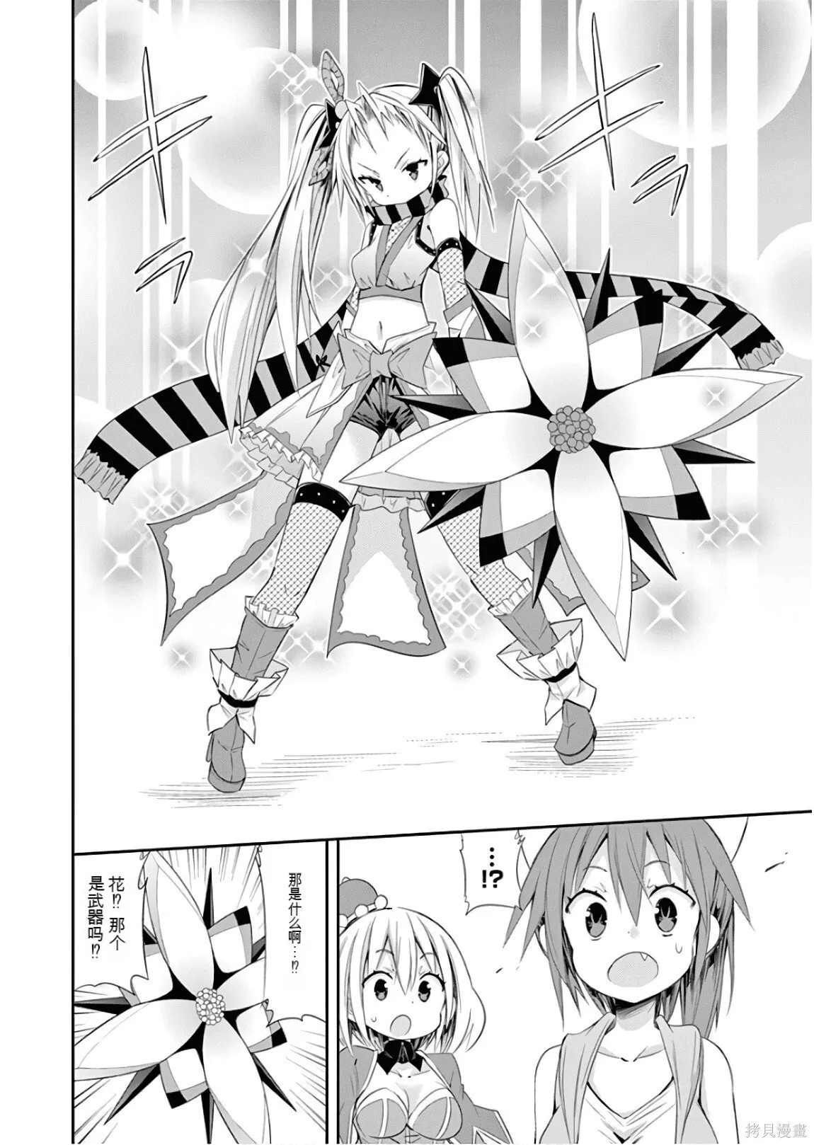 第8卷机翻 第100页