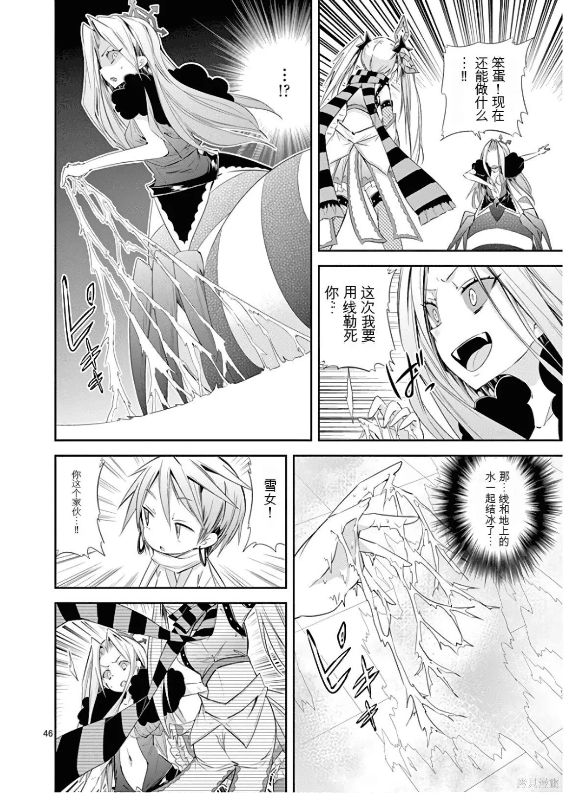 第8卷机翻 第101页